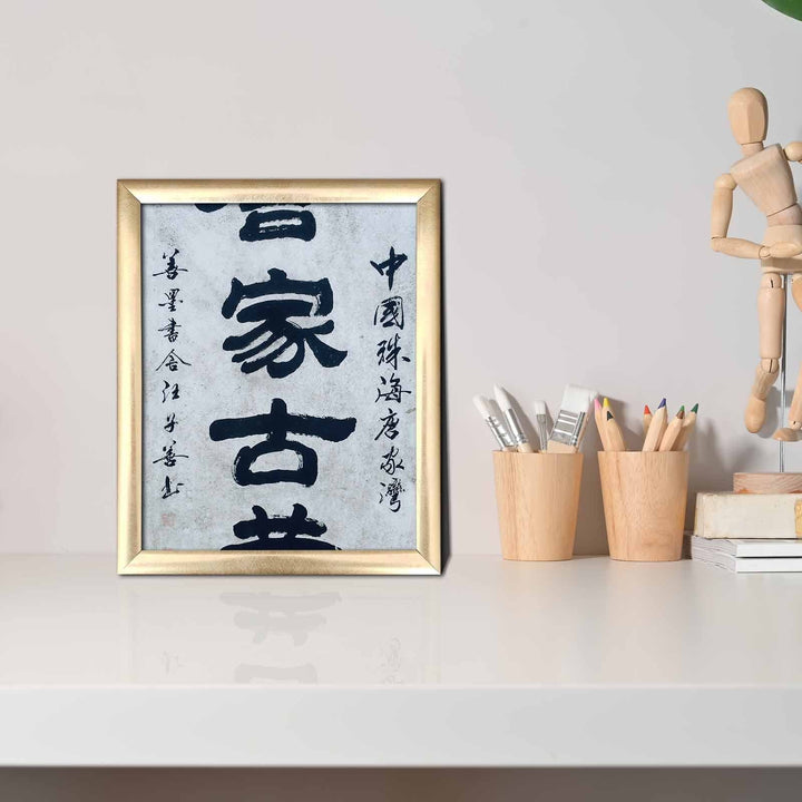 Peinture mdf encadrée décorative ACT-047